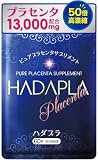 ハダプラ 50倍濃縮 プラセンタ サプリ 13000mg（原料換算 2粒/日）リニューアル3000mg増量 サプリメント ヒアルロン酸 コラーゲン ビタミンC 全6種