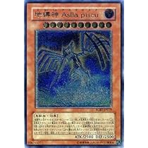 【PSA9:鑑定37枚】地縛神 Uru 遊戯王 遊戯王】 地縛神 Uru DE さ/レア の買取・査定価格 - カーナベル