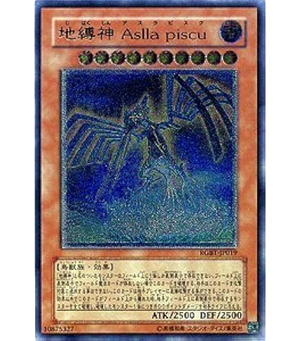 Amazon.co.jp: 遊戯王 ANPR-JP016-UL 《地縛神 Cusillu》 Ultimate