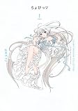 CLAMP PREMIUM COLLECTION ちょびっツ(1) (KCデラックス)