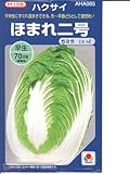 ハクサイ タキイ交配 ほまれ二号 タキイのハクサイ種です