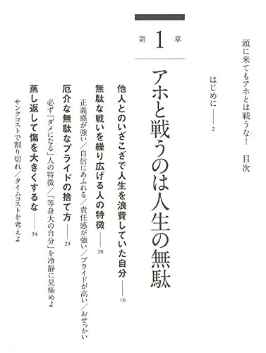 林修先生の 初耳学 の名言 正義感でアホと戦ってはいけない 作家になるためのシステム