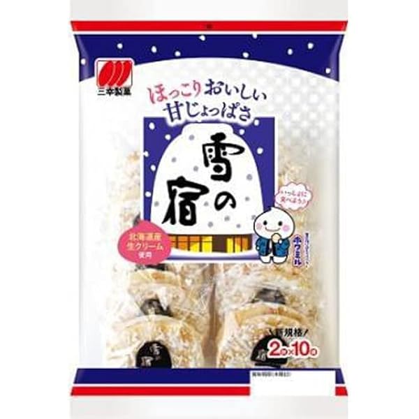 雪グミ　20袋セット まるで食べる雪！？”ふわもち新食感「雪グミ」シュワっと溶ける