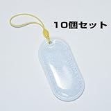 交通安全用リフレクター（反射シートタグラメ入り）長楕円型 70mm×35mm 白10個セット