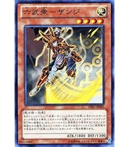 Amazon.co.jp: 遊戯王カード 【剣闘獣ダリウス】 DE02-JP083-R