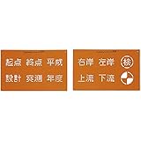 トップマーキング：【工事用品】：301-0005