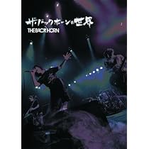 ザ・バックホーンの世界 | THE BACK HORN |本 | 通販 | Amazon