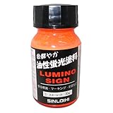シンロイヒ ルミノサイン スカーレット 30g 【油性蛍光塗料】