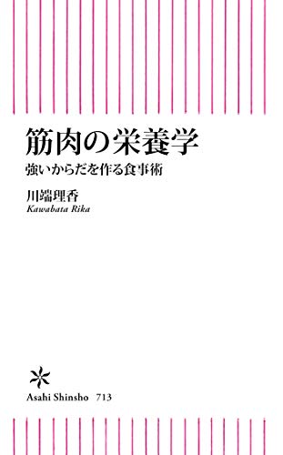 21年最新版 筋トレ本の人気おすすめランキング選 個人で鍛えたい人必見 セレクト Gooランキング