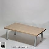 ジャンボテーブル 幅140×奥行き85×高さ38cm ナチュラル(シルバー脚)アジャスター付