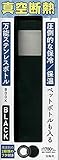 圧倒的な保冷/保温 ペットボトルも入る 万能ステンレスボトルBOOK BLACK (バラエティ)