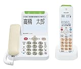 シャープ デジタルコードレス電話機(子機1台タイプ) KuaL ホワイト系 JDAE90CL