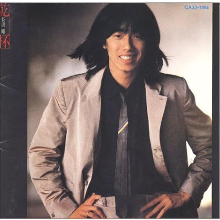 入手困難品　長渕剛　乾杯　大判　タオル 入手困難品 長渕剛 乾杯 大判 タオル 2025年最新】長渕剛 japan タオル