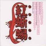 �T�N����� �T���g��