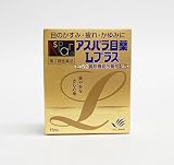 【第2類医薬品】アスパラ目薬Lプラス 15mL ×2