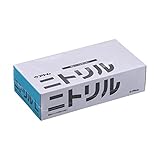 【お徳用 2 セット】 極薄ニトリル手袋100枚入 1750-100 Sサイズ×2セット