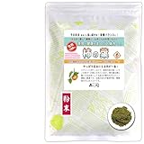 森のこかげ 柿の葉茶 粉末 (160g) (残留農薬検査済) 健康茶 パウダー 売筋粉 少粉末