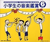 ����14�N�x���� ���w���̉��y�ӏ� 6�N��