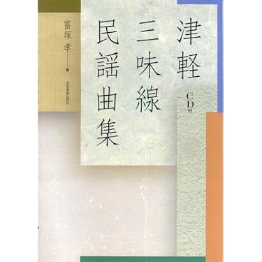 Amazon.co.jp 売れ筋ランキング: 邦楽・民謡 の中で最も人気のある商品です