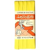 CAPTAIN88 キャプテン ふちどり 広巾 バイアステープ 11mm幅×2.75m巻 #505 黄色系 CP12