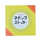 マサル工業:マサル マヂックステッカー床面用 12MM 12-MS 型式:12-MS