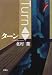 ターン―Turn