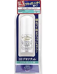 【医薬部外品】デオナチュレ ソフトストーンW ワキ用 直ヌリ 制汗剤 スティック