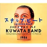 スキップ・ビート