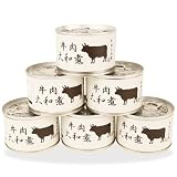 Cedar Farm ★牛肉大和煮 缶詰 かんづめ 常温 非常食 防災缶 保存缶 保存食 防災食 長期保存 防災グッズ おかず おつまみ プレゼント ギフト (牛肉大和煮缶詰)