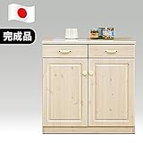 日本製 カントリー風 幅75cm キッチンカウンター ホワイトウォッシュ 完成品