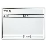 三洋 黒板らく太郎用ワイドパネルCタイプ(横)