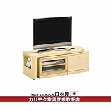 カリモク　テレビボード/リビングボード　TVボード　幅1214mm カラー:MS)ナッツシェル