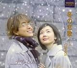 冬の恋歌 (ソナタ) Classics 冬の恋歌 (ソナタ) Classics