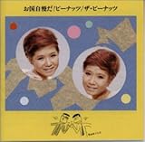 ����������!�s�[�i�b�c