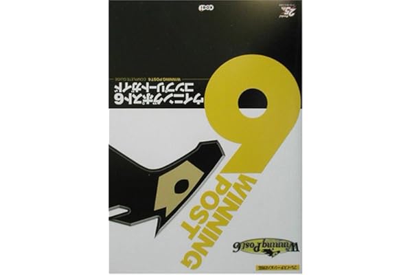 ウイニングポスト6 コンプリートガイド ノーギミック コーエー出版部 本 通販 Amazon