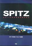 Guitar songbook スピッツ全曲集