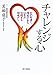 チャレンジする心―知的発達に障害のある社員が活躍する現場から チャレンジする心―知的発達に障害のある社員が活躍する現場から