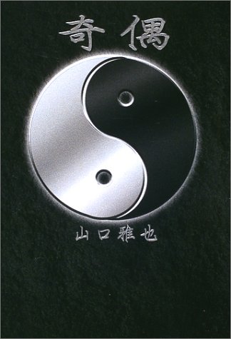 奇偶