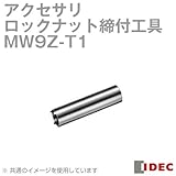HS30667 ロックナット締付工具 MWシリーズ