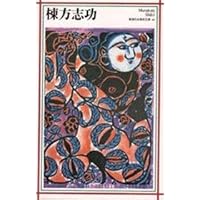 菱田春草、渡船、希少な額装用画集より、新品高級額装付、状態良好 Yahoo!オークション - 菱田春草 水鏡 希少な額装用画集より 新品