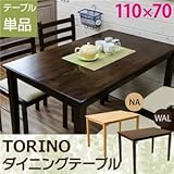 ダイニングテーブル/リビングテーブル 【長方形/110cm×70cm】 ナチュラル『TORINO』 木製