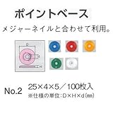 安全・サイン８ ポイントベース メジャーネイル用 25mm径 100枚入り カラー:緑