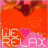We Relax�`���₵�`