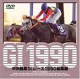 �������nG1���[�X���W�� 1990 DVD