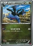 Pokemon TCG / Zweilous ( C ) / Phantomゲート( xy4 – 064 ) / A Japanese Single個々カード