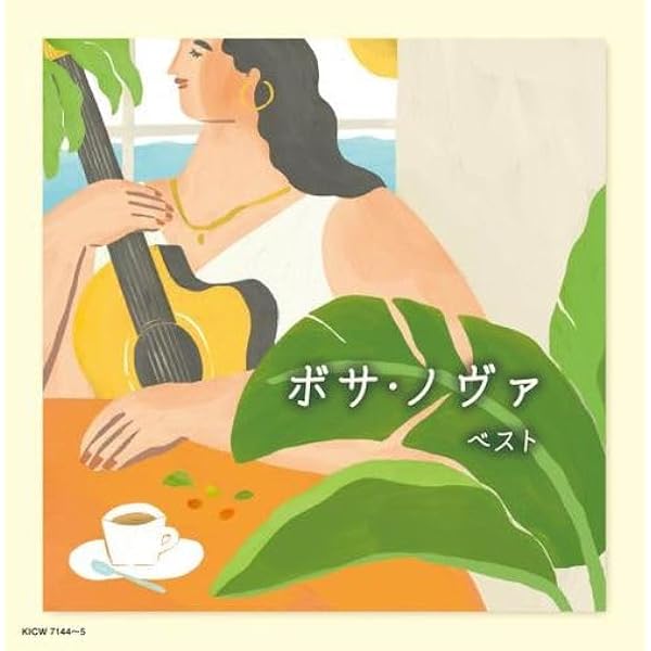 ボサ・ノヴァ キング・スーパー・ツイン・シリーズ 2018 [CD] Amazon.co.jp: ボサ・ノヴァ キング・スーパー・ツイン