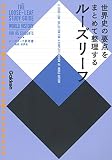 高校 世界史 (ルーズリーフ参考書)