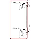 三協アルミ　スーパー速川　小口キャップ（1組）　（4個入り）　【アルミフェンス　柵】 　ホワイト