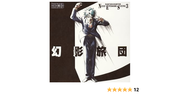 35 割引正規品 超貴重 Next Episode Scene3 幻影旅団 アニメ 本 音楽 ゲーム Souzacontabilidademg Com Br 35 割引正規品 超貴重 Next Episode Scene3 幻影旅団 アニメ 本 音楽 ゲーム Souzacontabilidademg Com Br