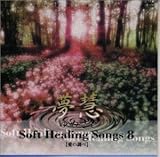 �\�t�g�E�q�[�����O�E�\���O8�`���̒��ׁ`